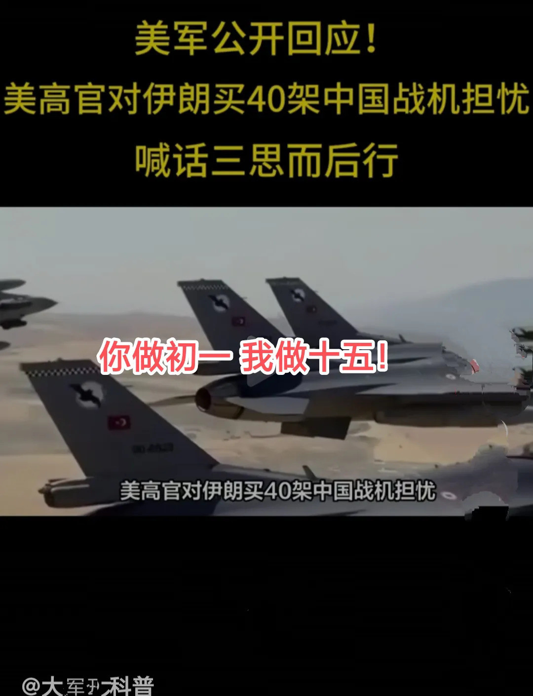 美国急了！中国卖武器，它怕啥？嘿，你听说了吗？美国佬这次