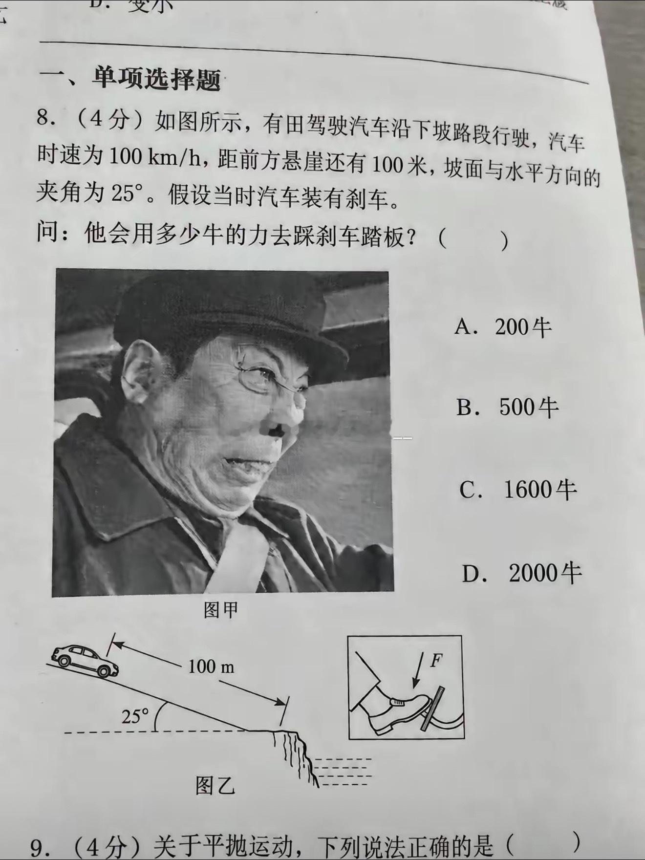 题还没做完就已经被笑死了​​​