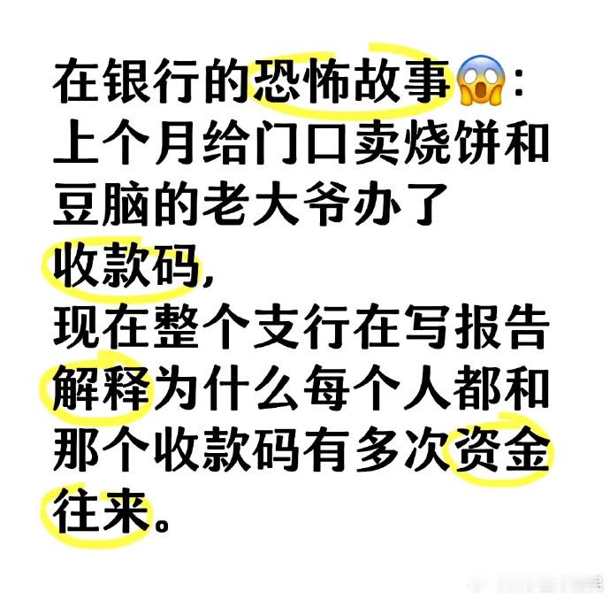 网友：看到这个行业回避笑疯了，大爷存钱你买早餐，然后。。。