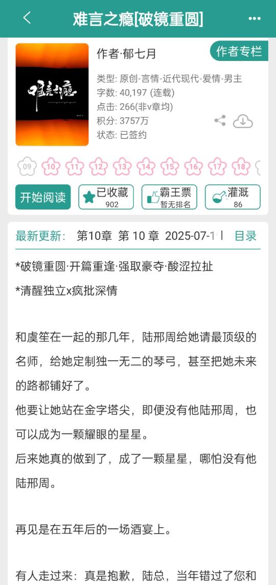 带劲！男主一出场，墙取濠夺那味直接爆表！