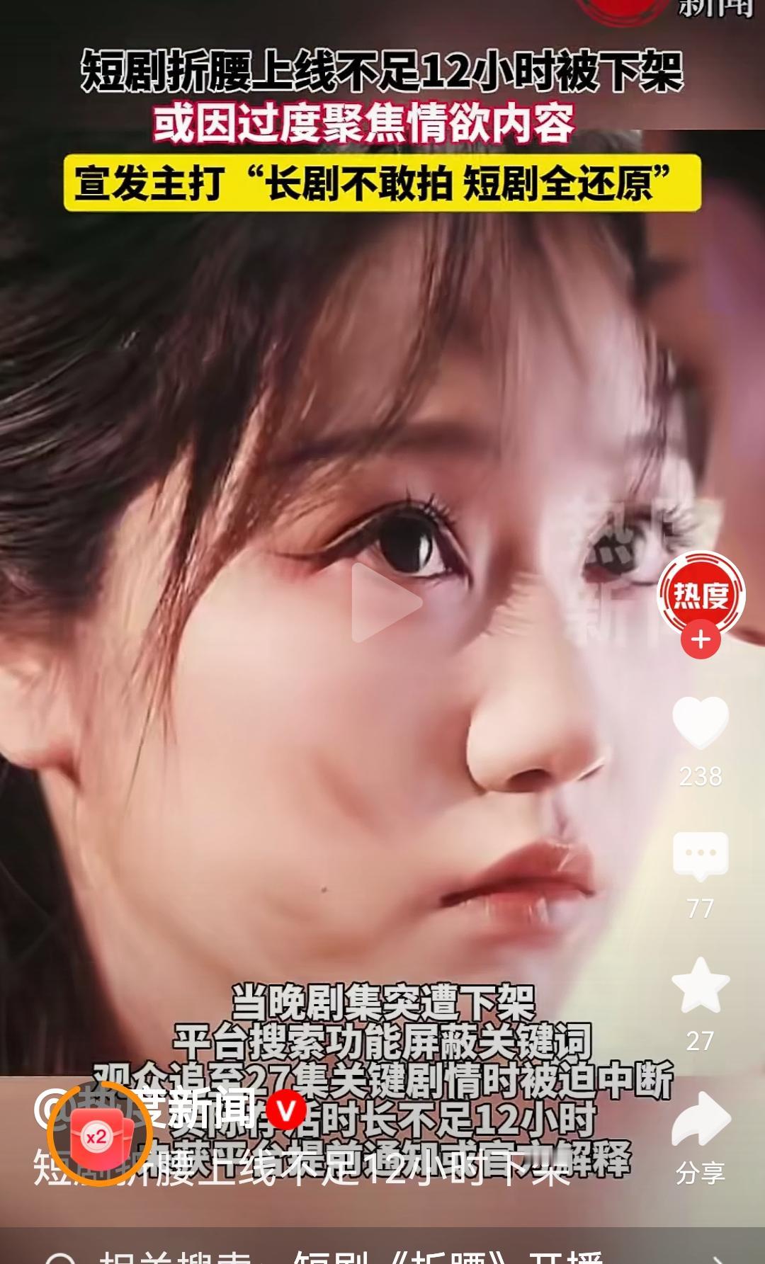 折腰才上映12小时就遭下架了是岳雨婷演的不好吗？看了几集很欲没有原著中大