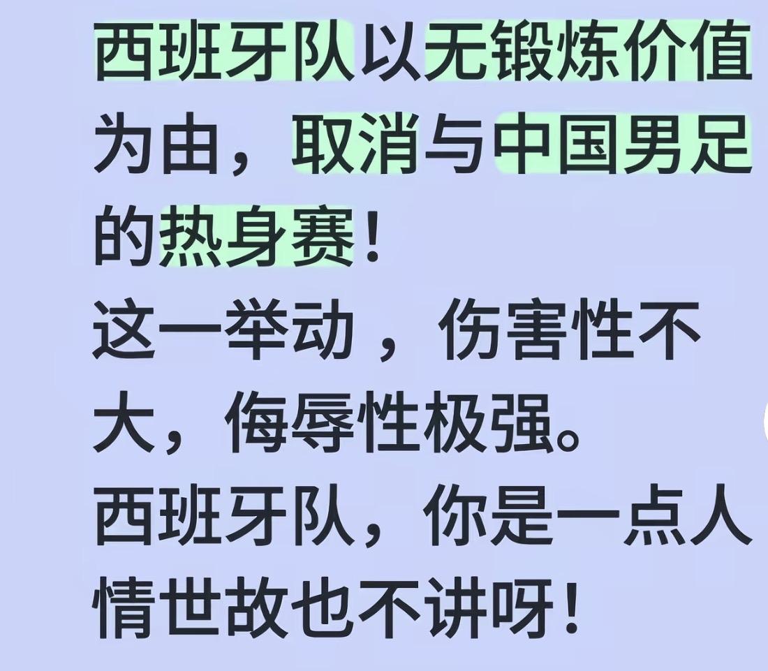 哈哈哈哈哈哈，西班牙你要不要这么猛！我对西班牙男足肃然起敬呢！不做无用的社交！觉