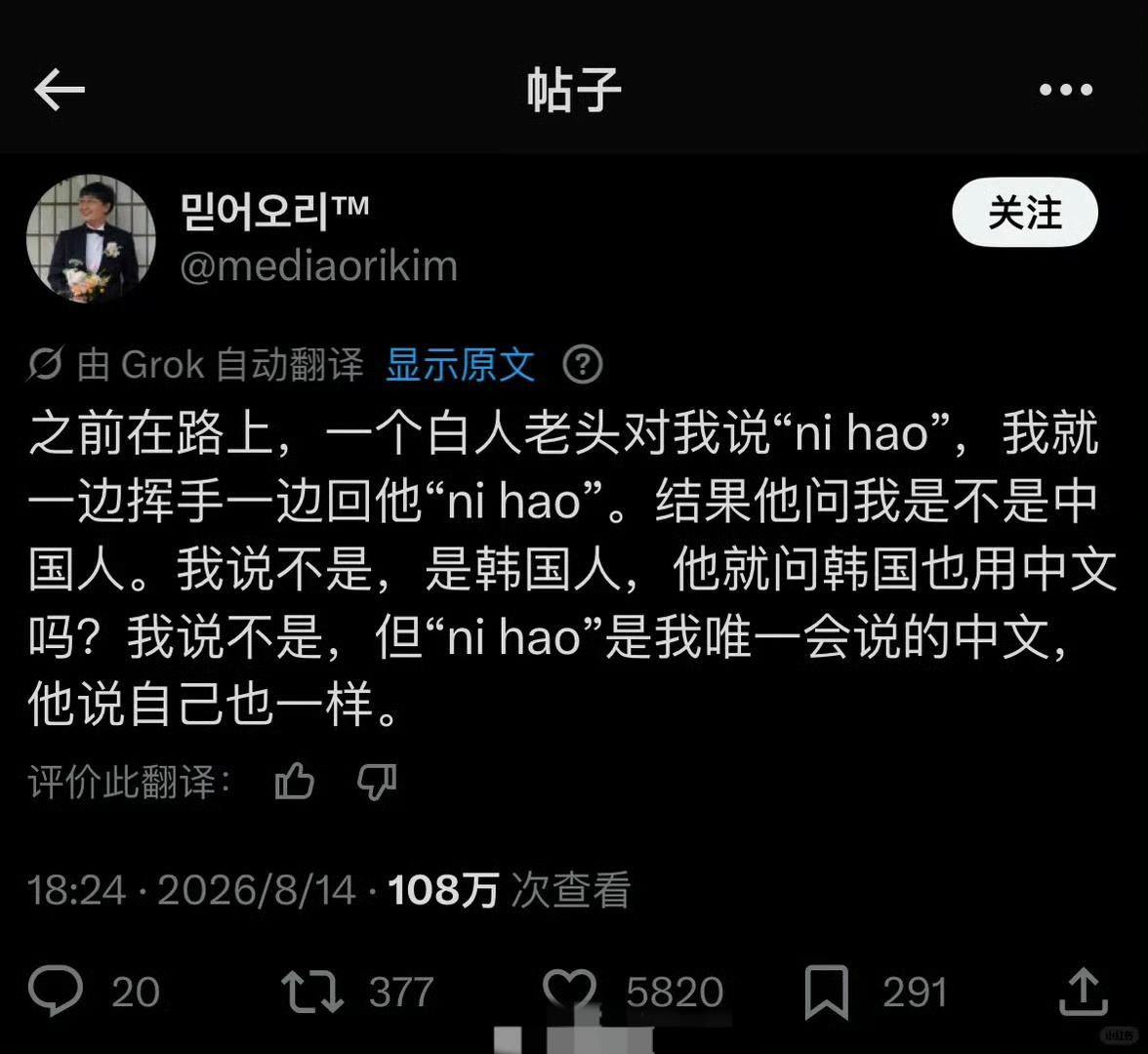 这对话莫名喜感…以前韩国人日本人也反抗过，说我们不是中国人，不要对我们说“nih