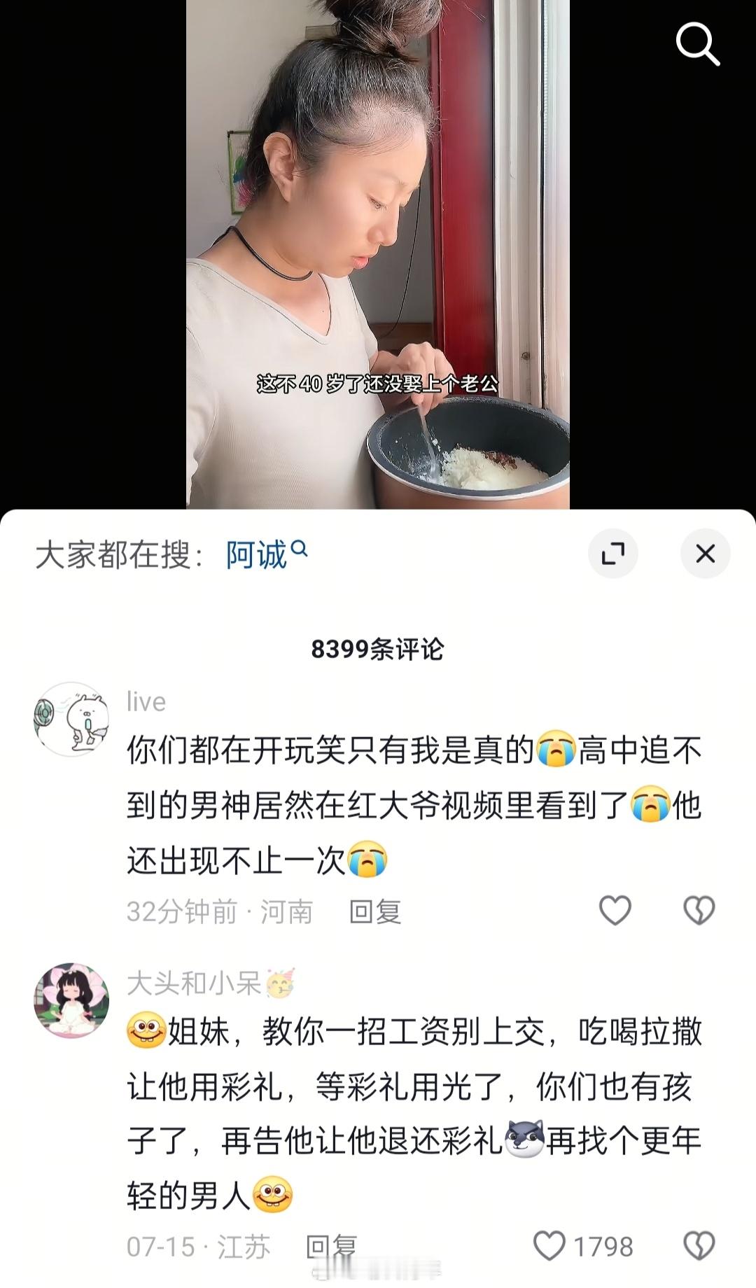 河南人在南京上高中​​​