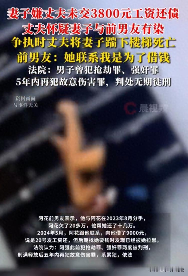 浙江，一对夫妻在同一厂里打工，妻子催丈夫把刚发的3800元工资拿来还债，丈夫不仅