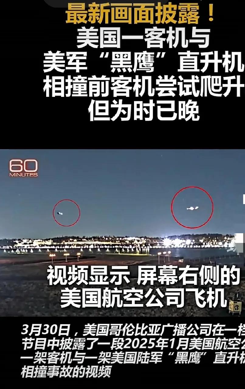 太可怕了！这么多人伤亡！是正常撞机？还是意外？或者涉恐，和911一样呢？不过，美