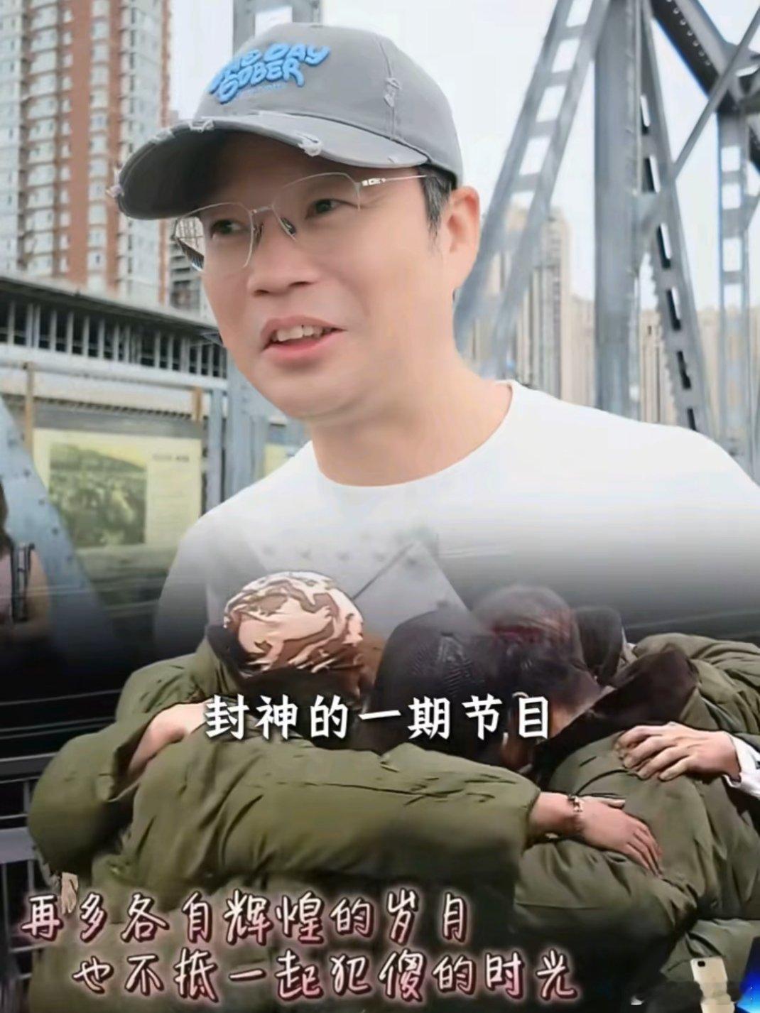近日《极限挑战》总导演严敏发文回忆“六人齐聚”，被外界解读为节目重拍信号，罗志祥能否借此重返内地荧幕