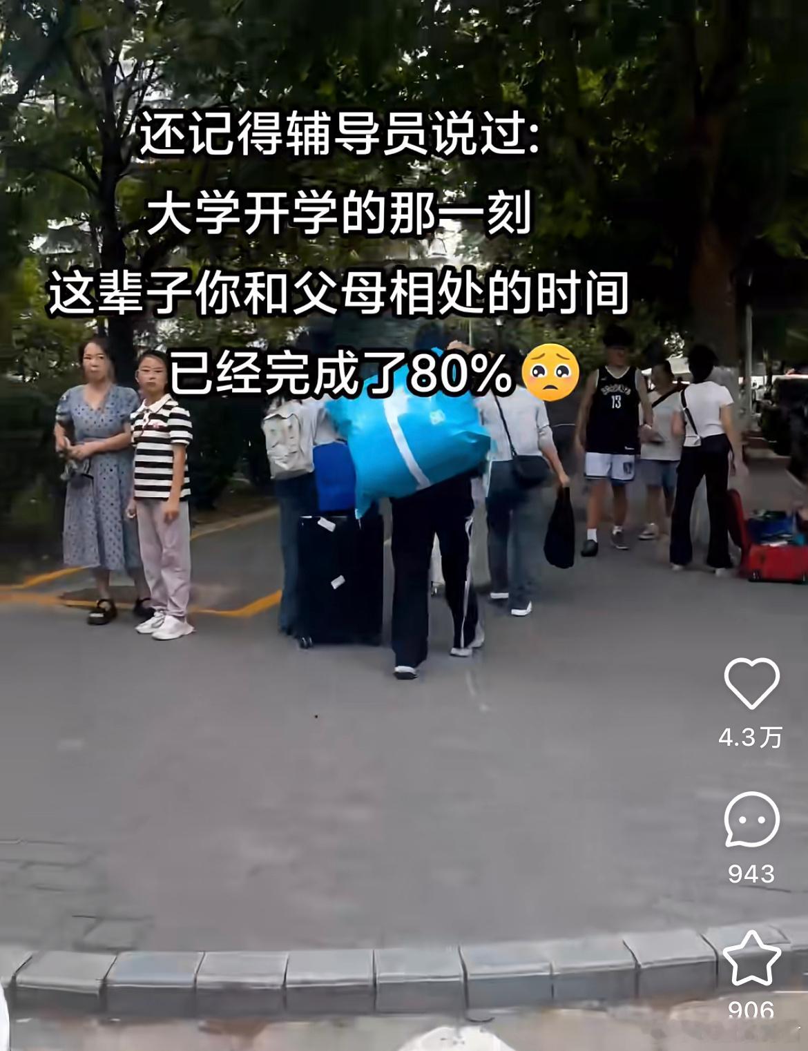还记得辅导员说的那句话：​​​