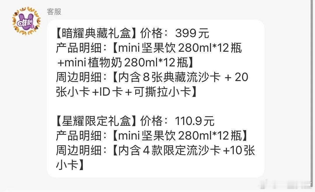 哇。。399的典藏豆奶。。