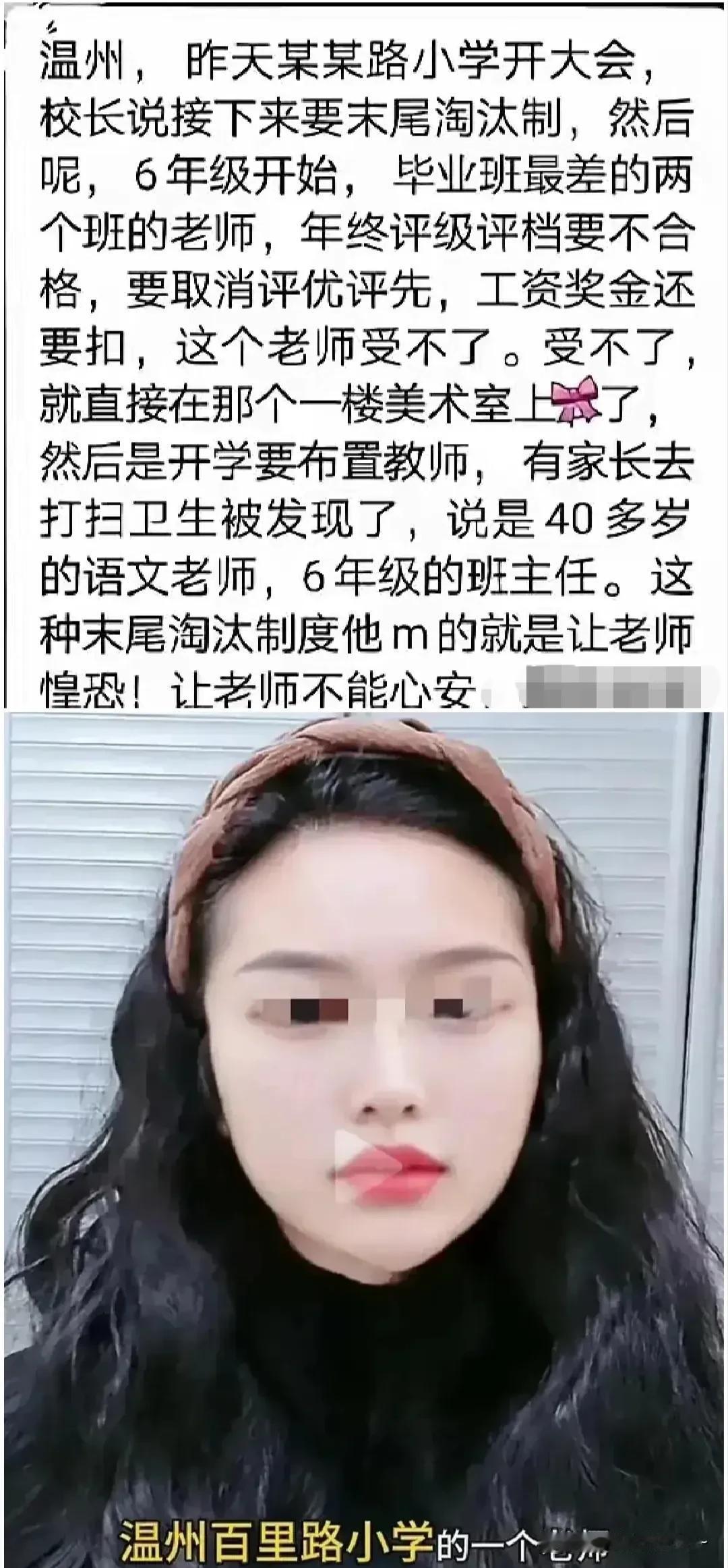 小学女教师留下遗书后，选择在美术室自杀事件发生反转，后续通报来了！让人倍感深思！