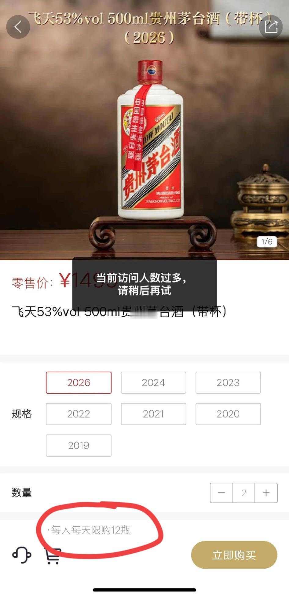 53度茅台价格终于来到了他的防守线1499，也终于真正正式融入了新时代营销体系: