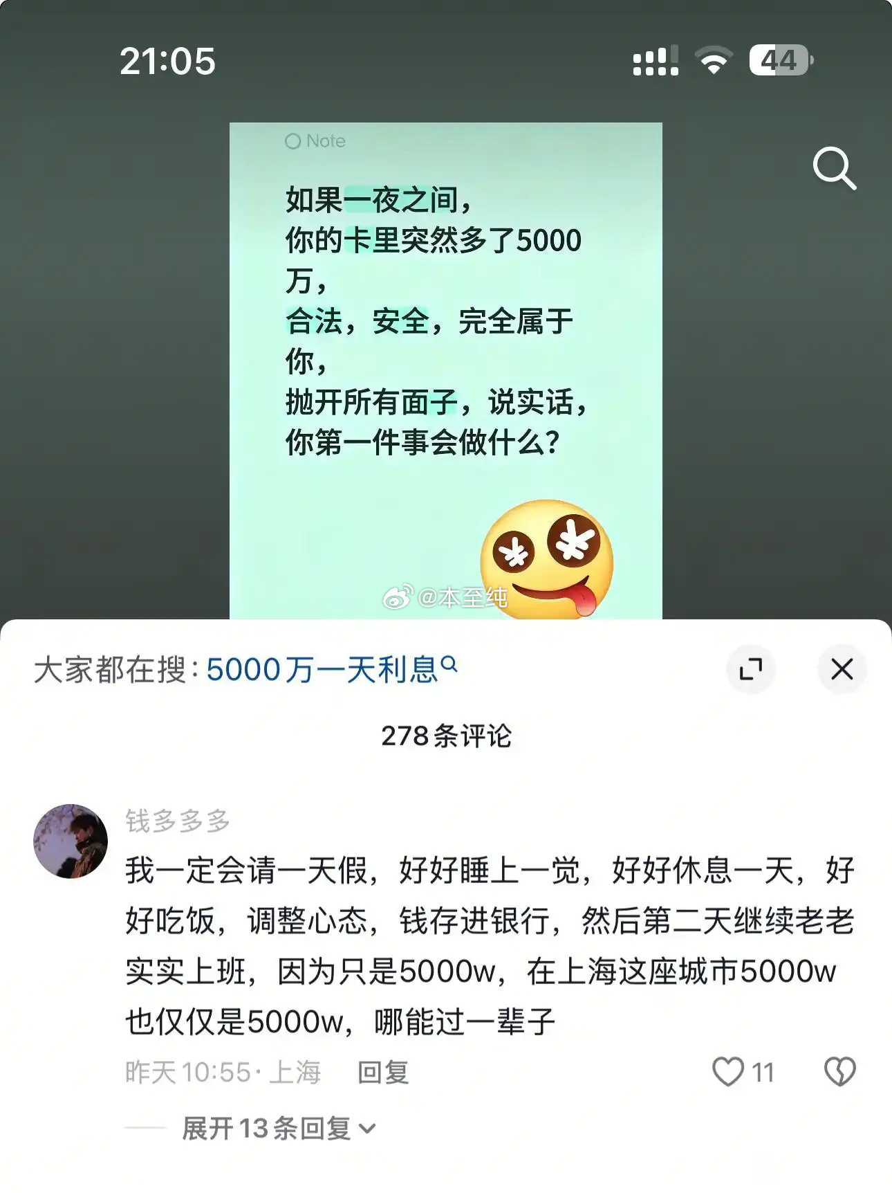 5000万在上海一辈子真的不够花吗？