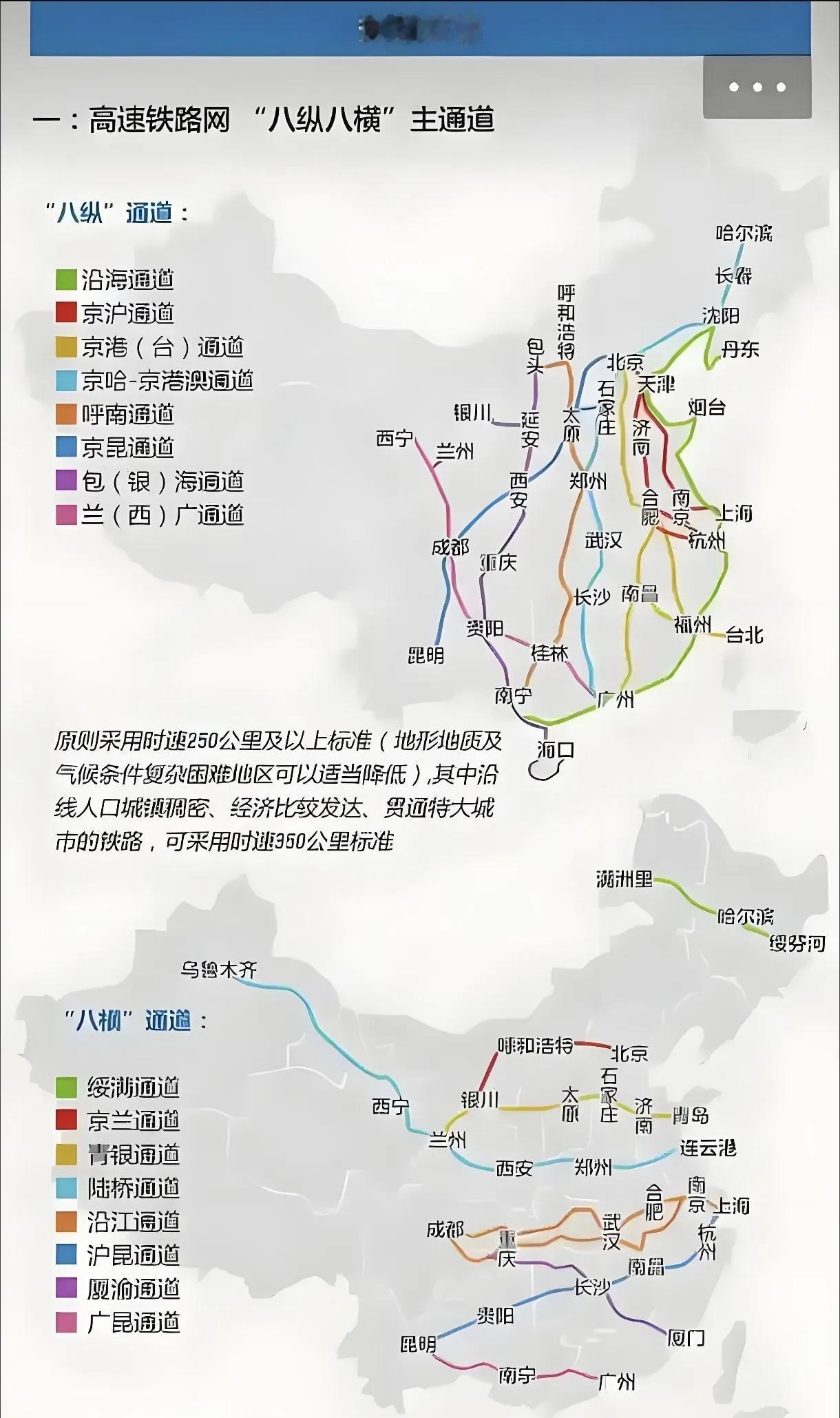 中国高铁2011年为何突然降速？486公里时速为何未留存？2010年，中国