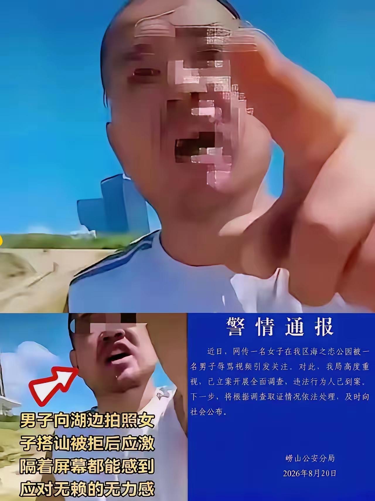 林子大了，什么鸟都有2026年8月6日，在青岛海之恋公园内，一位外地女游客