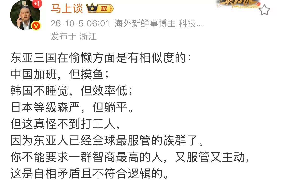 为什么加班文化在东亚三国这么盛行？