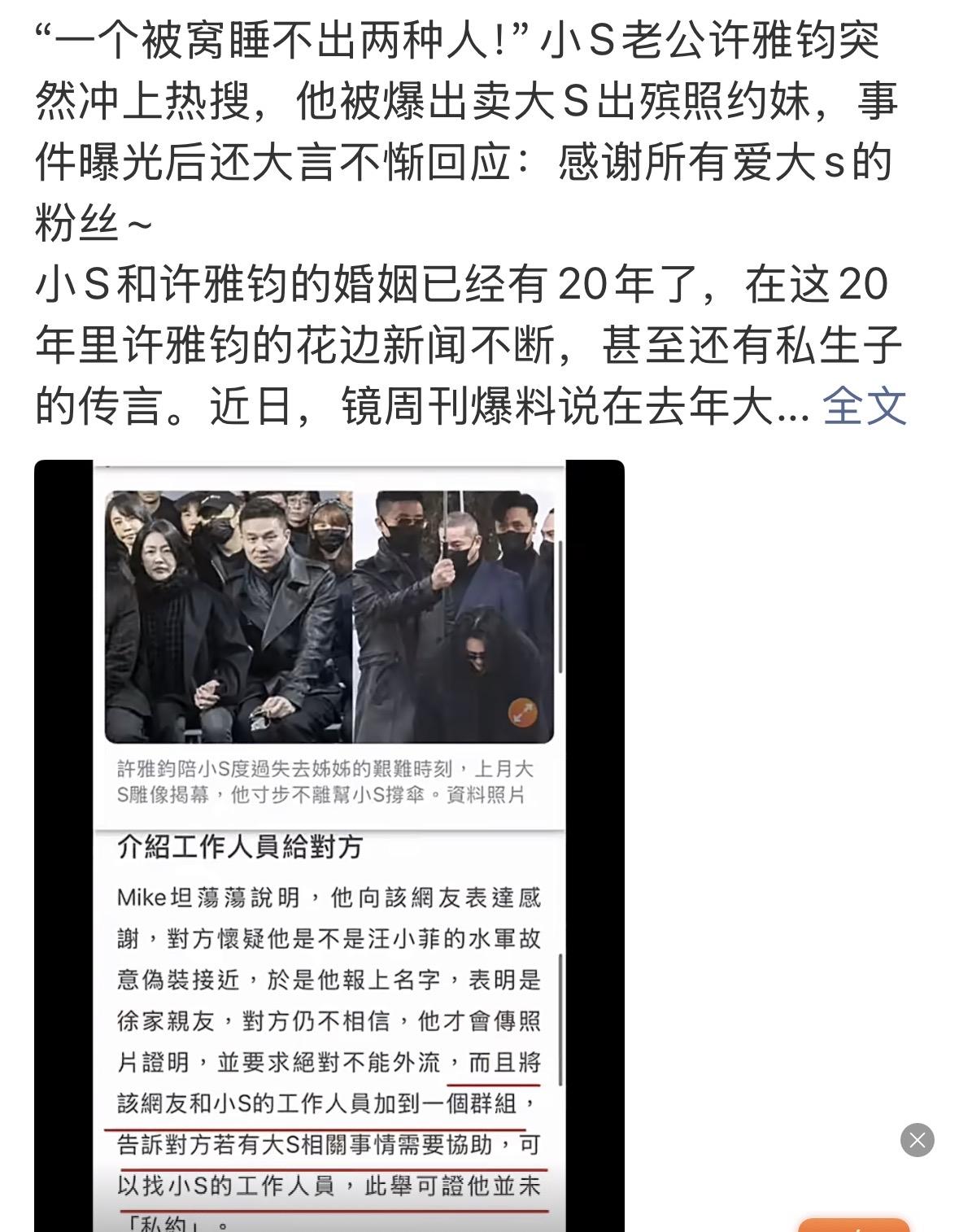 小S的内心真的是太强大了，遇到这样的老公，还能平静的生活，真的高手了。她怎么那么