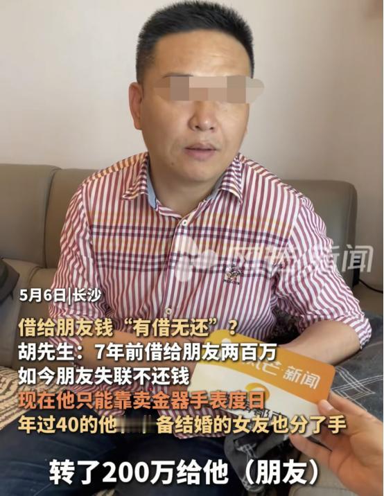 "借给兄弟200万，如今只能变卖黄金过日子！“湖南长沙，一男子听说朋友周转困难，