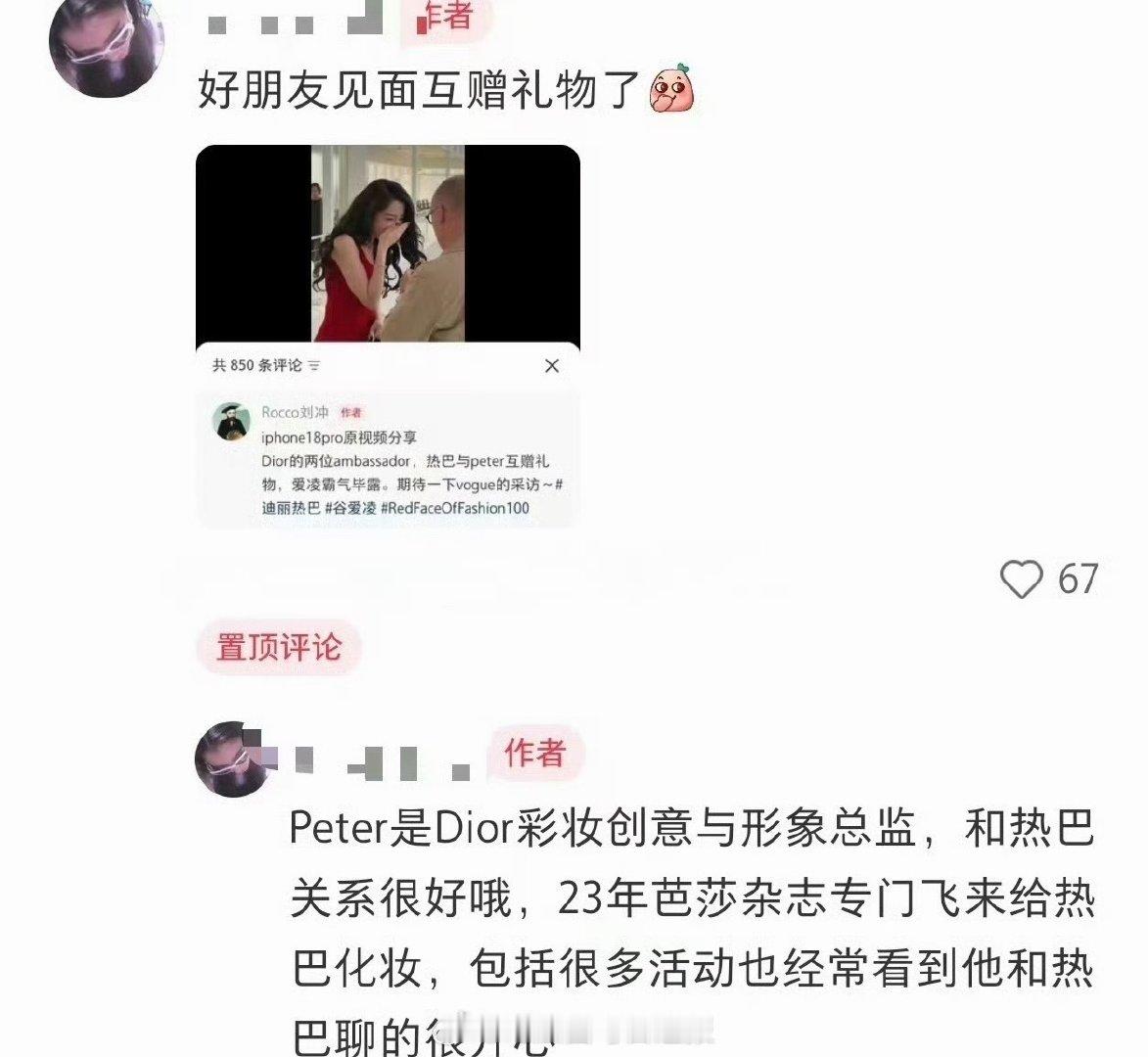 迪丽热巴时装周和Dior总监的互动引发热议，你们觉得有问题吗？​