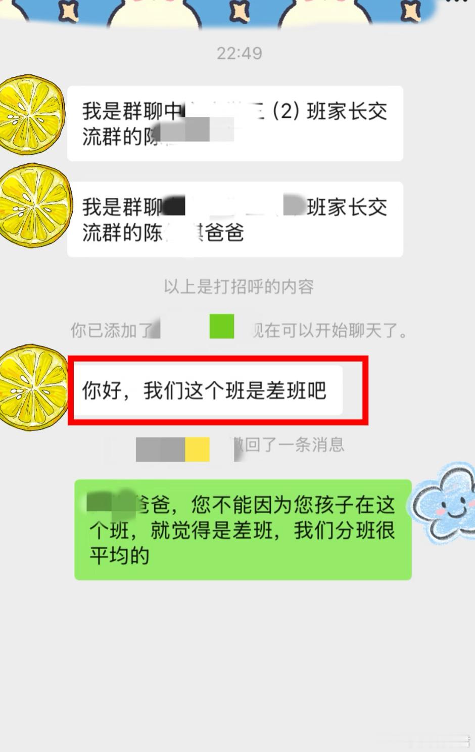 老师们遇到这种情况怎么办？​​​
