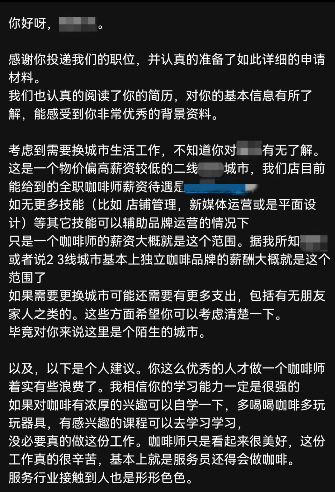 找工作永远会被一些善意感动​​​