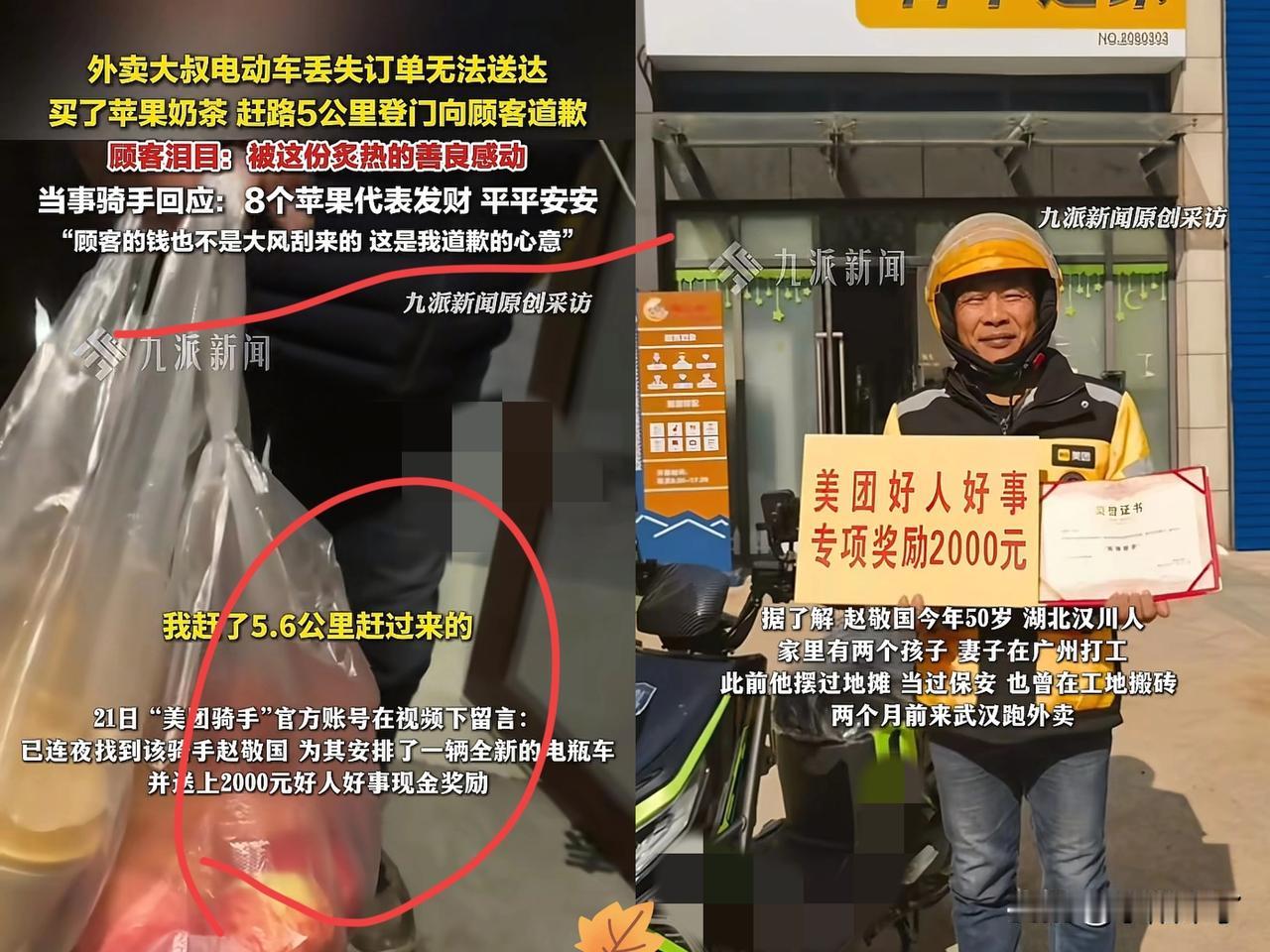 上人民日报了！武汉一女孩点了奶茶外卖，突然收到外卖员带着哭腔的语音：“奶茶钱我赔