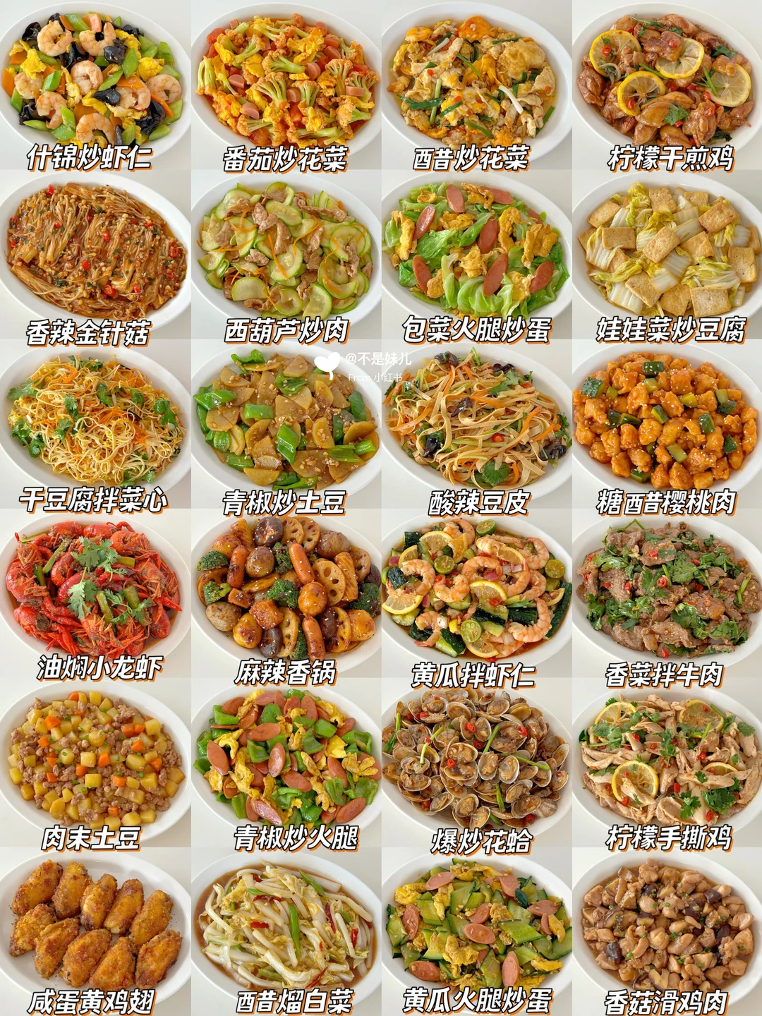 24款夏季下饭菜合集|营养美味全家都爱
