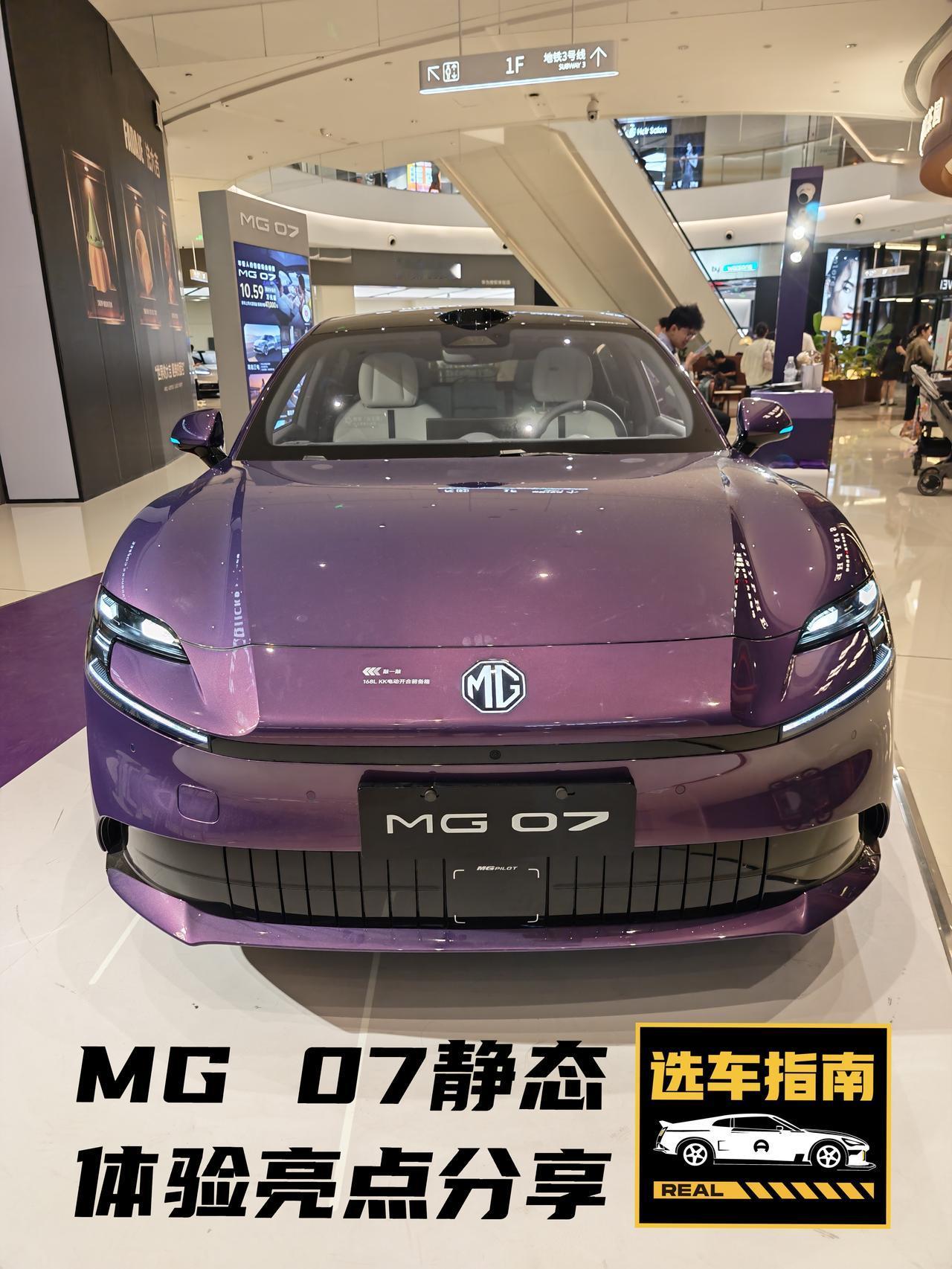 今天在展位看到了同步成都车展上市的名爵MG07这款轿跑车，看到实车的一瞬间，可以