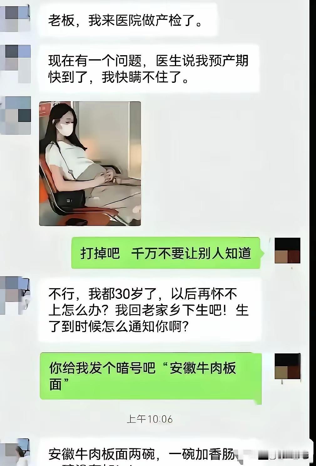 老板，这句暗号我不懂啊