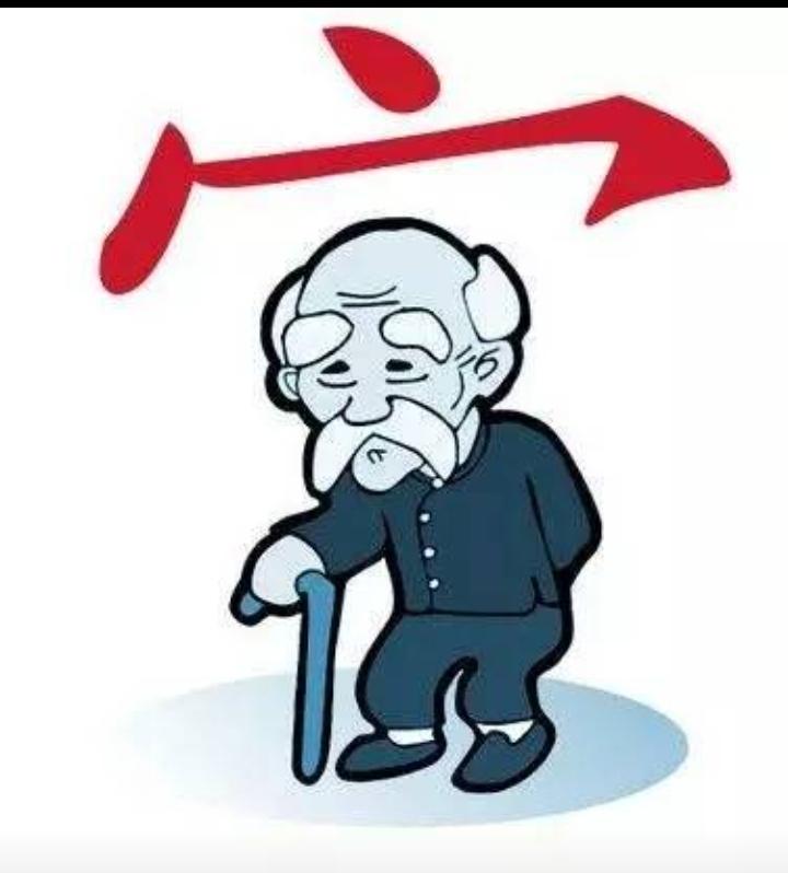 人老不要太多言，家庭琐事本就烦，你若再来插两句，………？上联：家庭闲琐