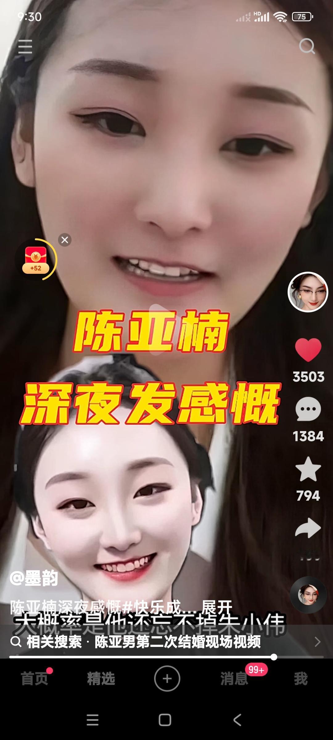 当初陈亚楠离婚时，可以说是岁数还小，找不准大方向。孩子小，找不着大方向，大人