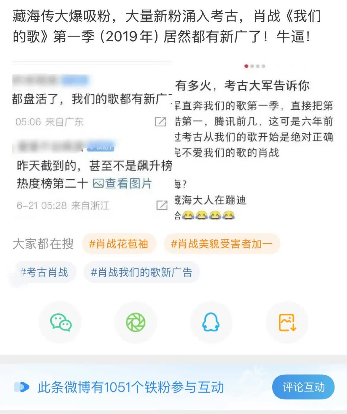 《藏海传》现象级爆剧的体现就在于，19年的《我们的歌》第一季、21年的《王牌部队