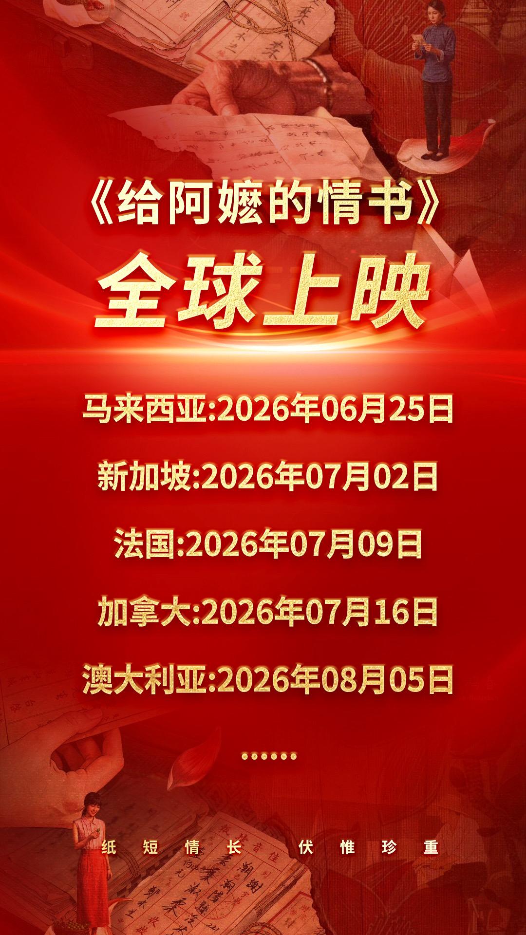 《给阿嬷的情书》全球上映啦！一部方言电影，一步步走到全国，再到国际，真的让人感到