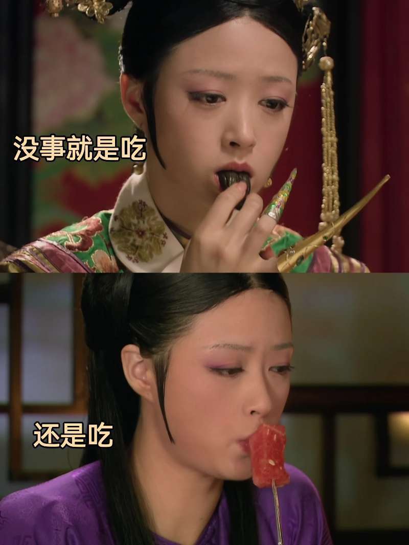 甄嬛传各宫娘娘是如何打发时间的