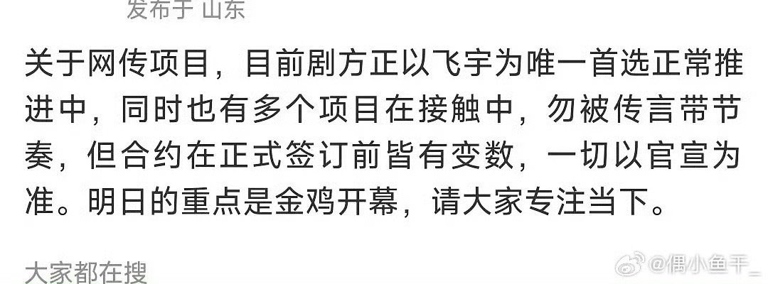 意思告白还是陈飞宇，他推了才考虑别人，于歪在撕饼？​​​