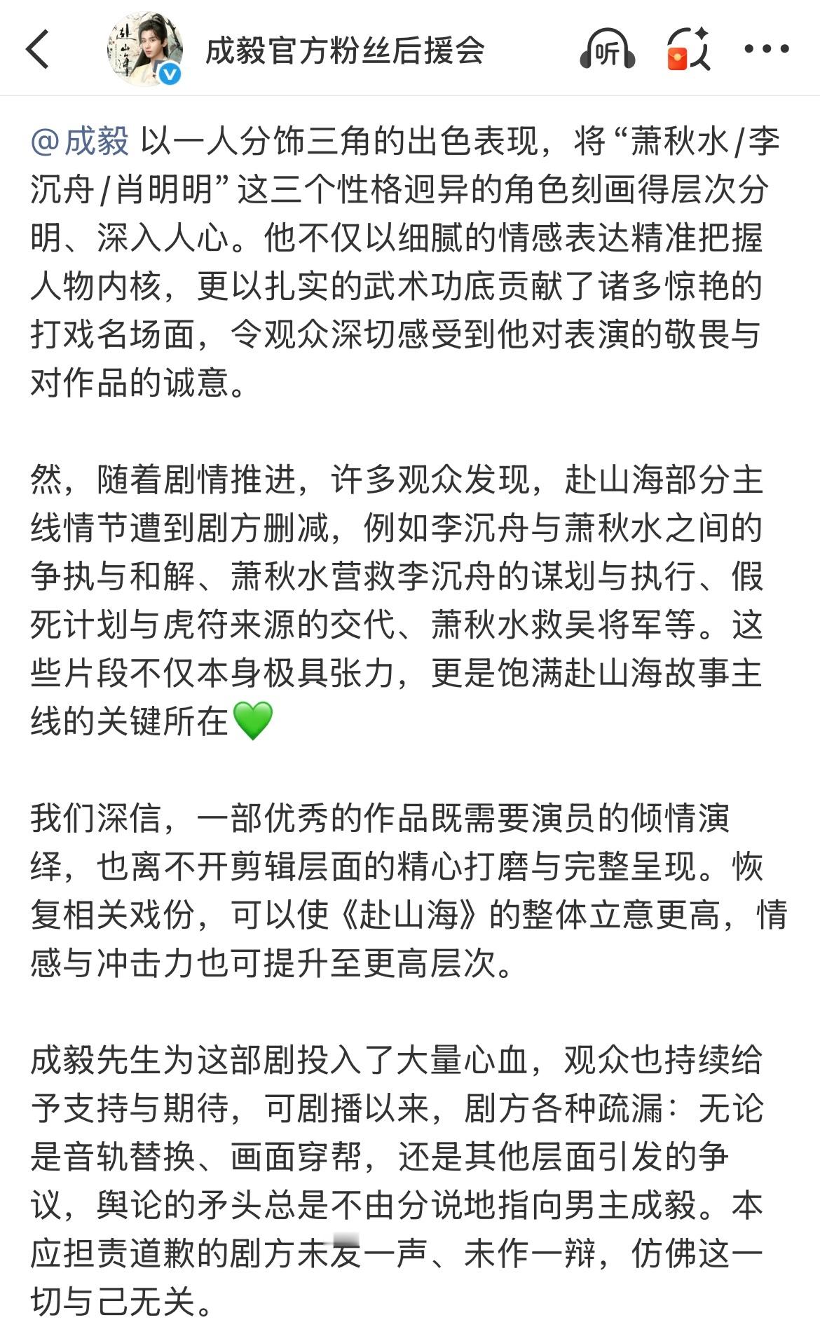 很多时候，粉丝的出发点或许是好的，但做法最终会让演员和演员主演的剧成为“粉圈特供