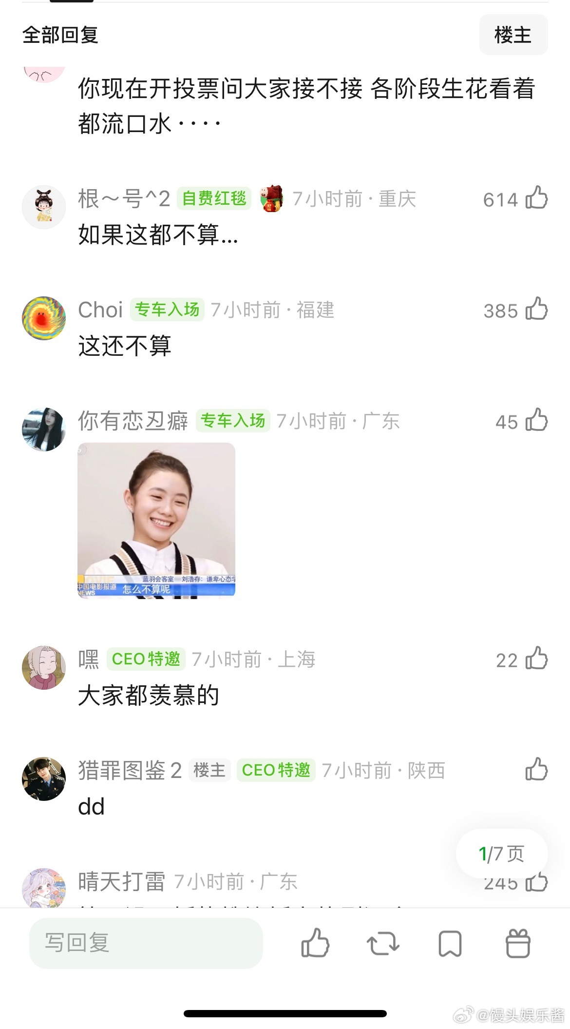 张凌赫、田曦薇逐玉算不算大营销？