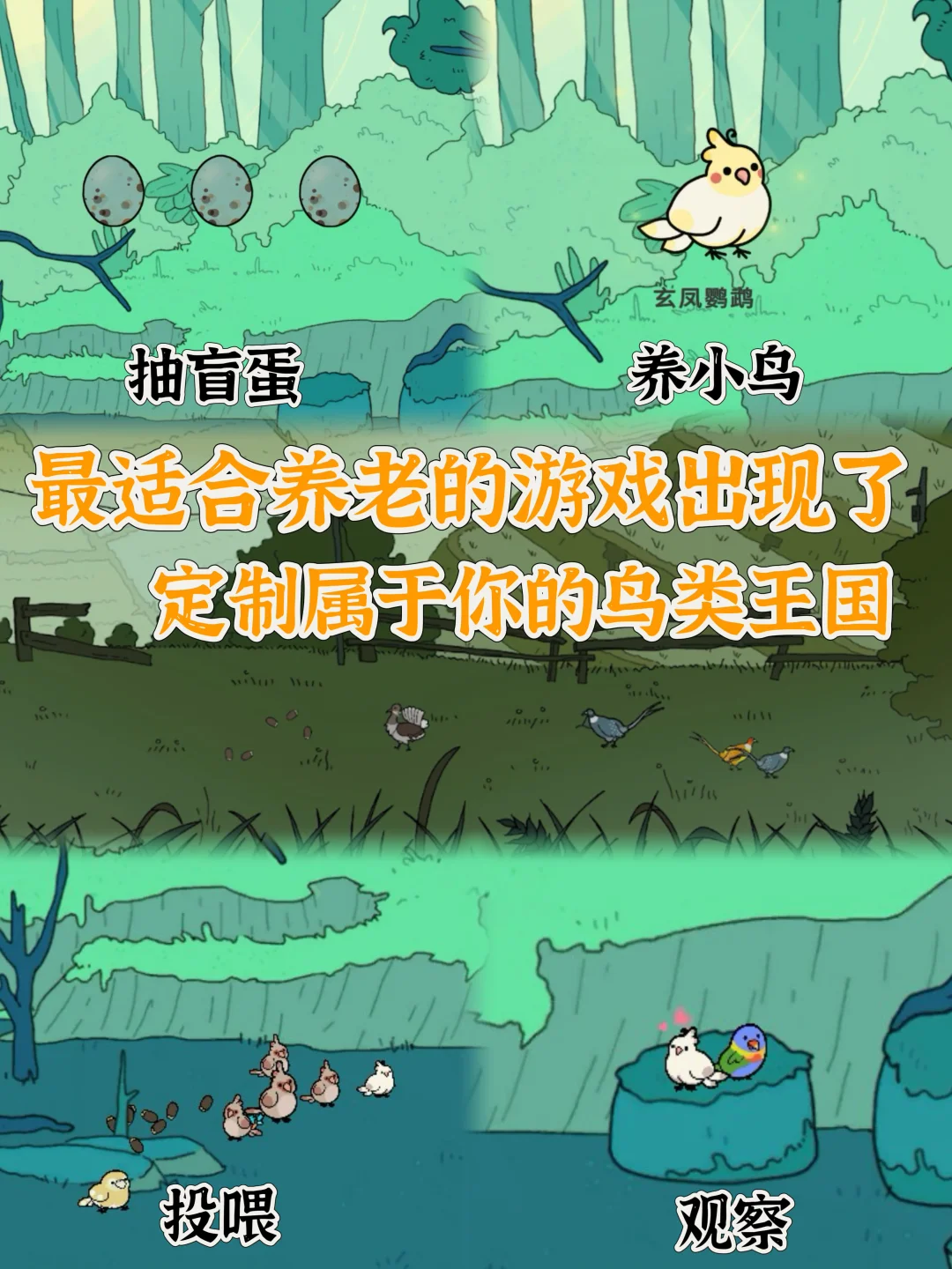 这个游戏我能盯着屏幕看一整天🤣❗️