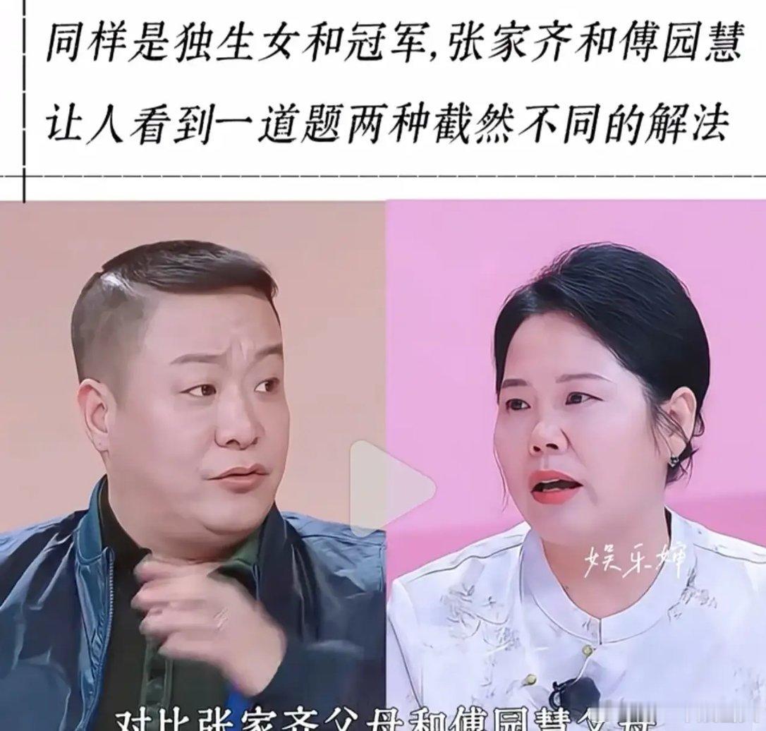 对比张家齐的妈妈，我感觉傅园慧的爸爸老厉害了！我记得傅园慧刚火那年，傅爸爸代理的