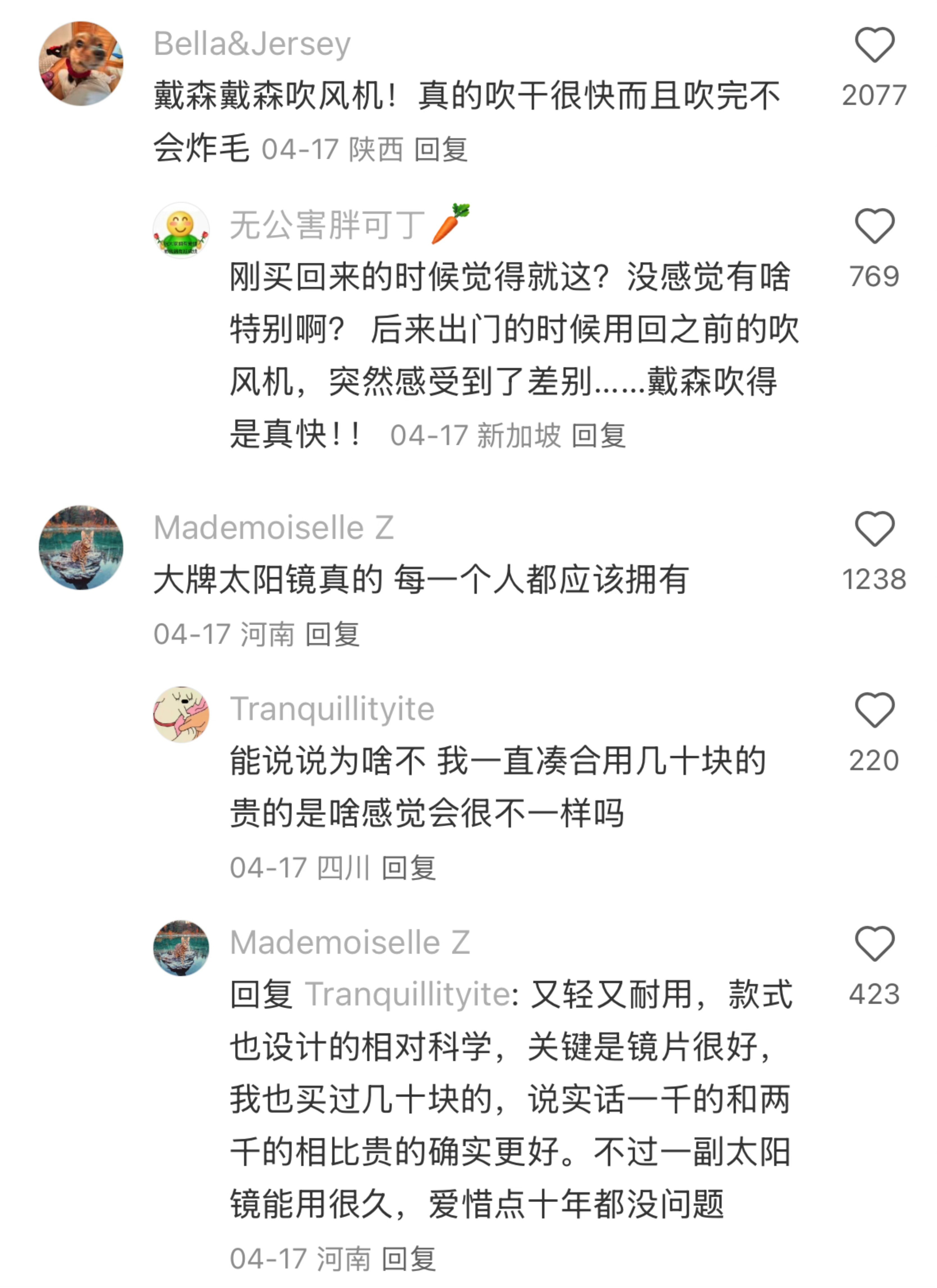 讲真，这真的不能消费降级