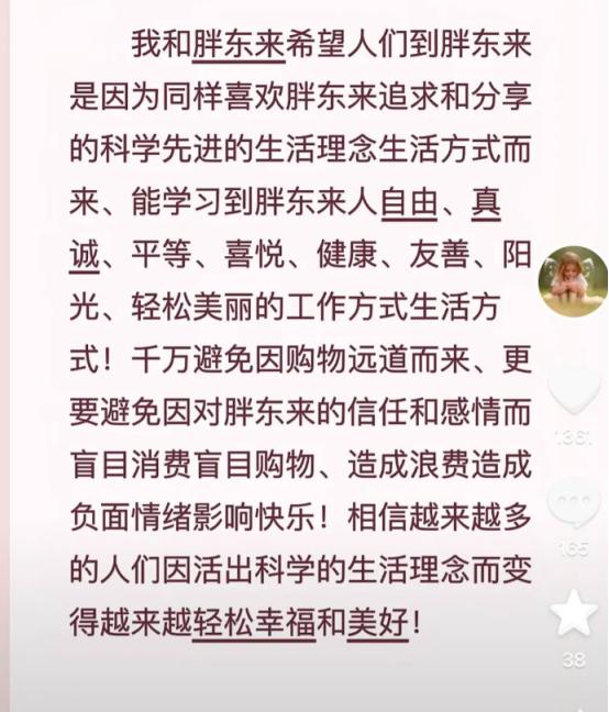 胖东来火爆到创始人亲自“劝退”：别远道购物，更别盲目消费！10月6日，于东来发文