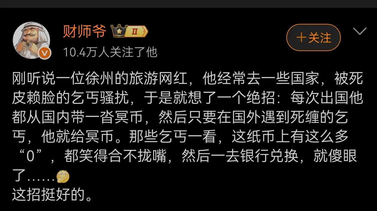 这个主意不错，有需要的朋友可以借鉴借鉴！[赞]