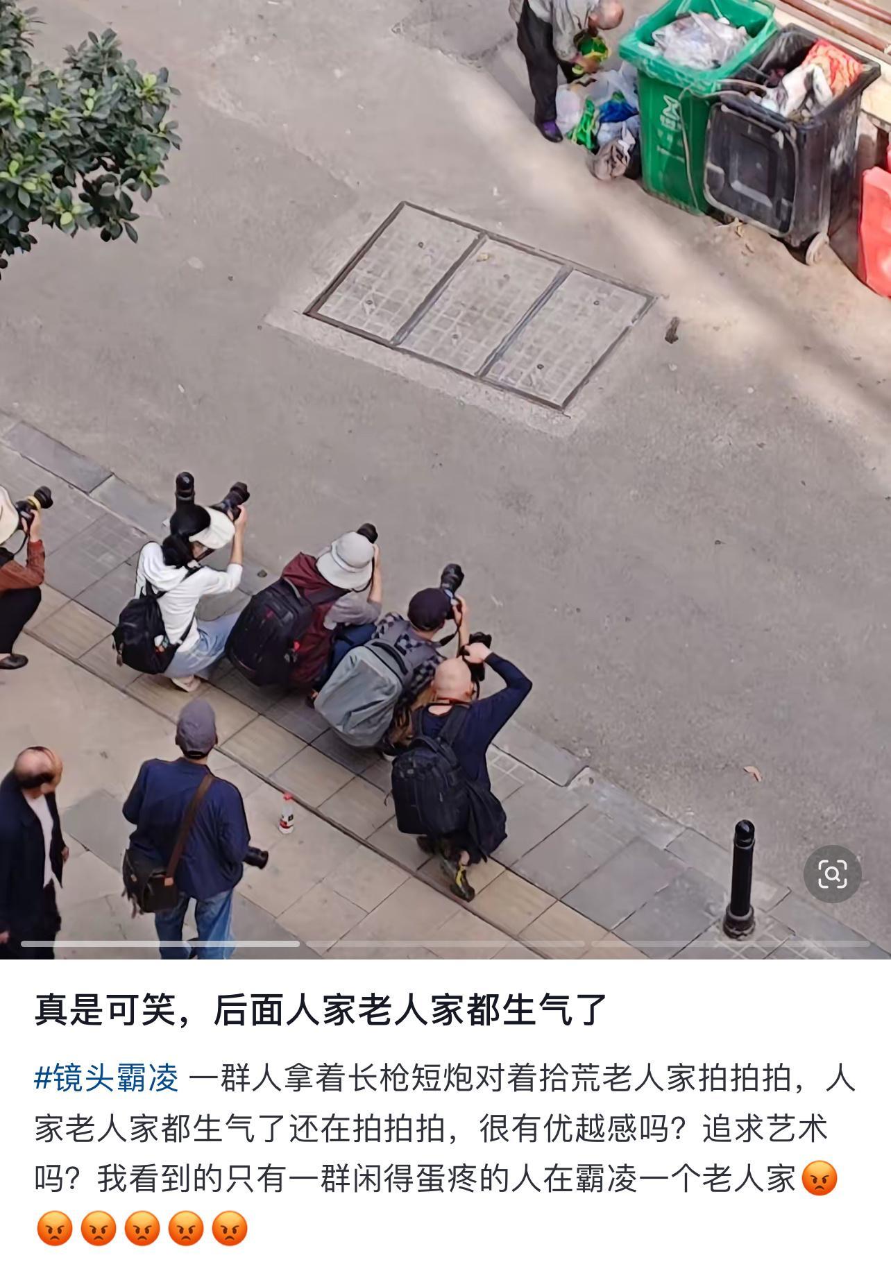 “镜头霸凌具像化”​​​