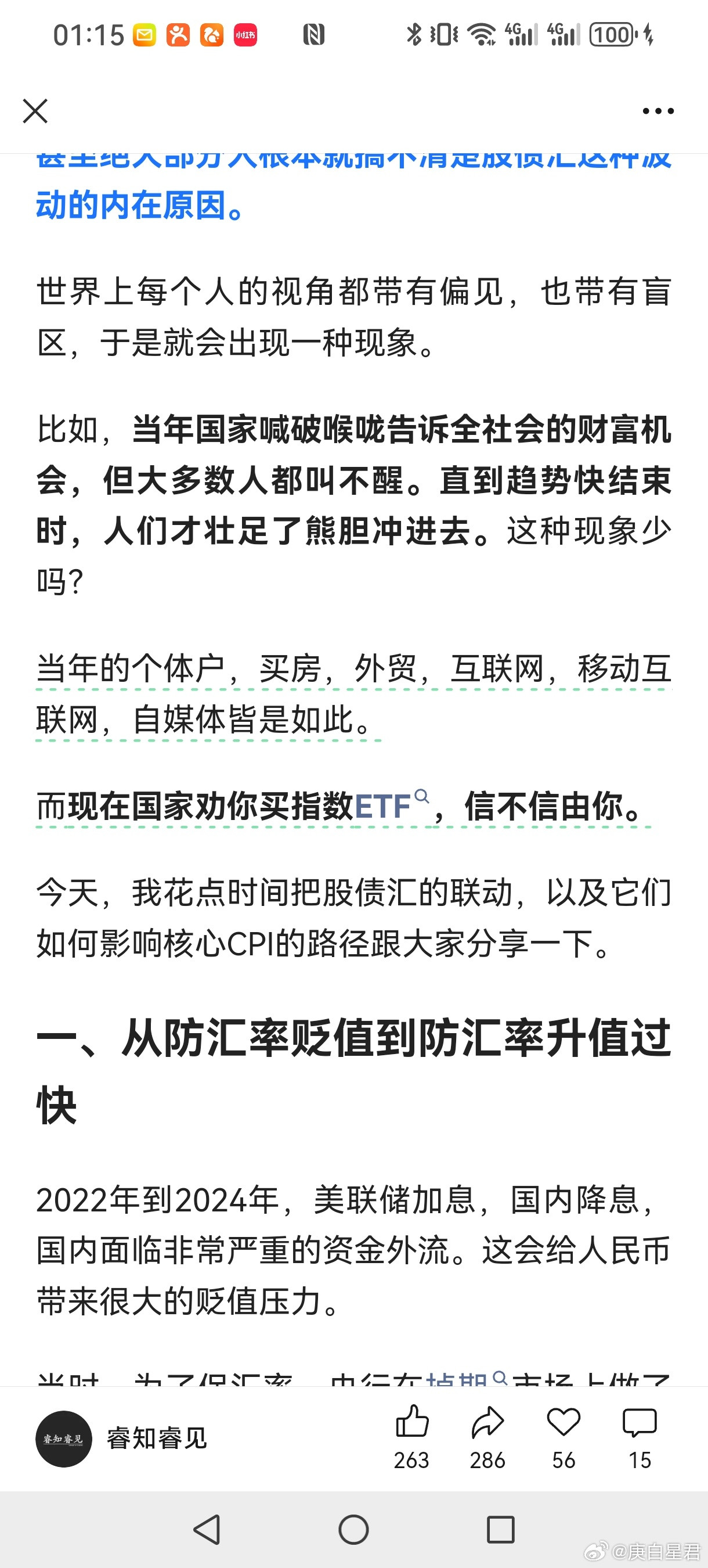 通缩的故事快讲不下去了！叫不醒装睡的人8月份同步的物价数据显示核心CPI继续回