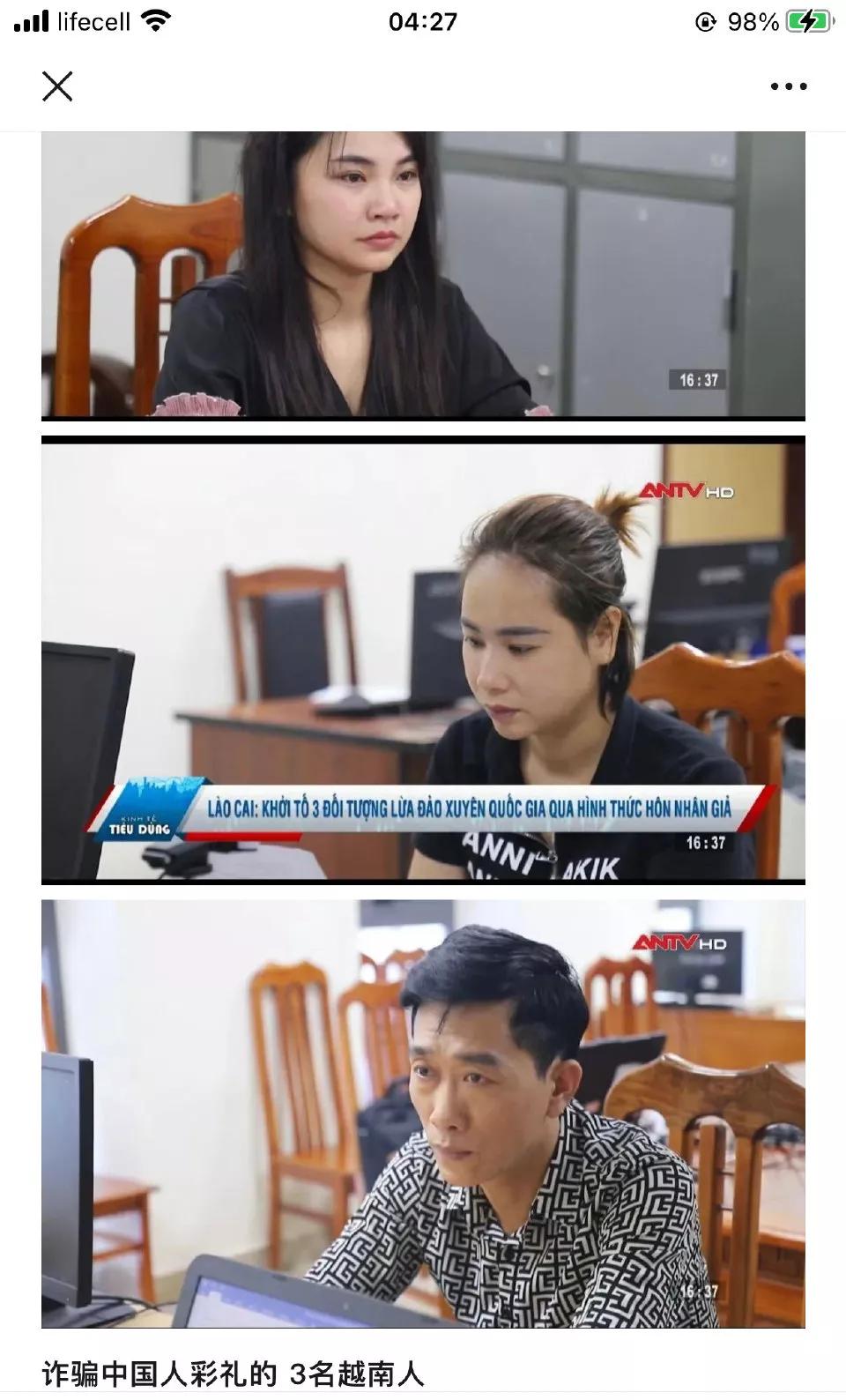 [越南职业捞女骗中国男子彩礼钱被捕。]越南一个职业捞女叫李氏梅香，专门利用假结