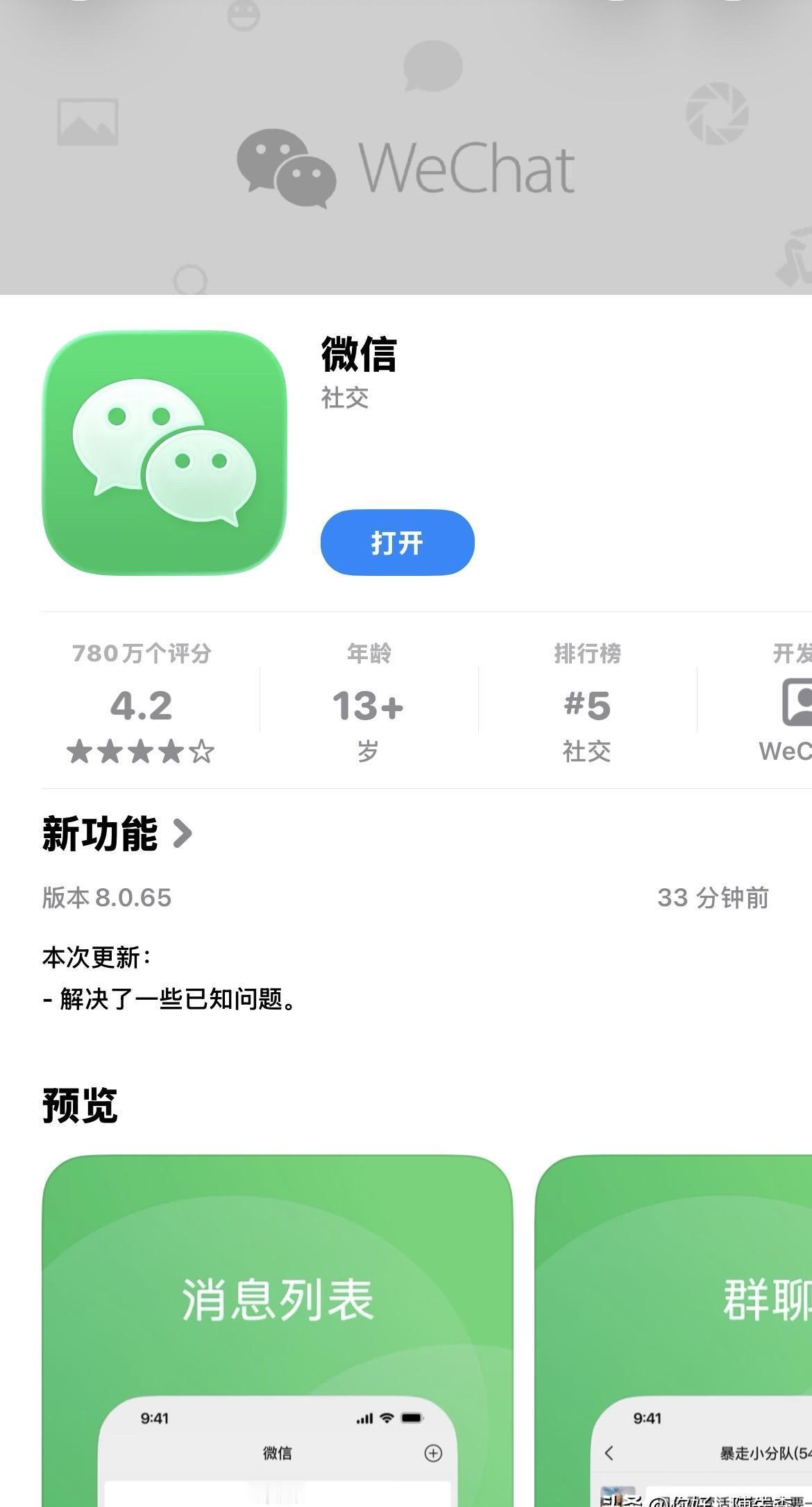 “又被群里99+刷屏，想找张图翻到手抽筋？”别忍了，微信这次偷偷塞了三个救命