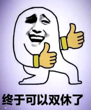 我们现在最大的困境不是造不出好东西，而是造出来的东西没人买。汽车、家电堆满仓库，