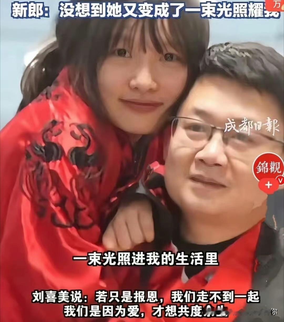 我朋友问我，那个汶川地震被救女孩嫁给救命恩人，是不是有点像电视剧剧情。我笑了笑，