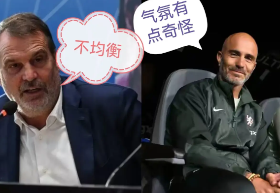 世俱杯开幕式上意气风发的因凡蒂诺彻底沉默了！今年世俱杯是改革后首届，参赛球