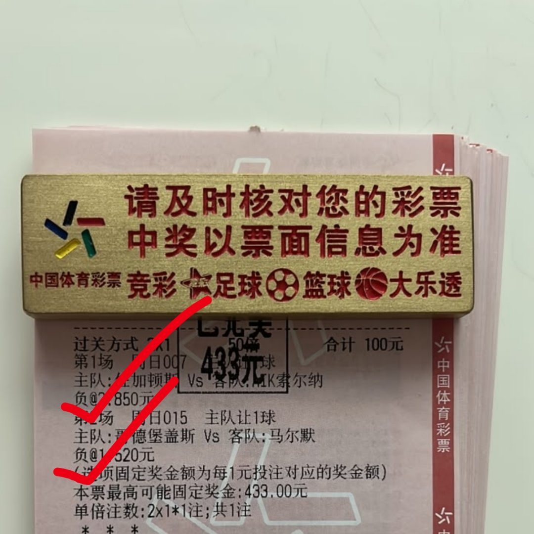 大哥4.3倍实战拿捏！今晚加餐