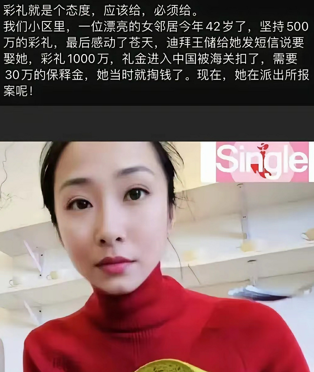 重磅“彩礼”…